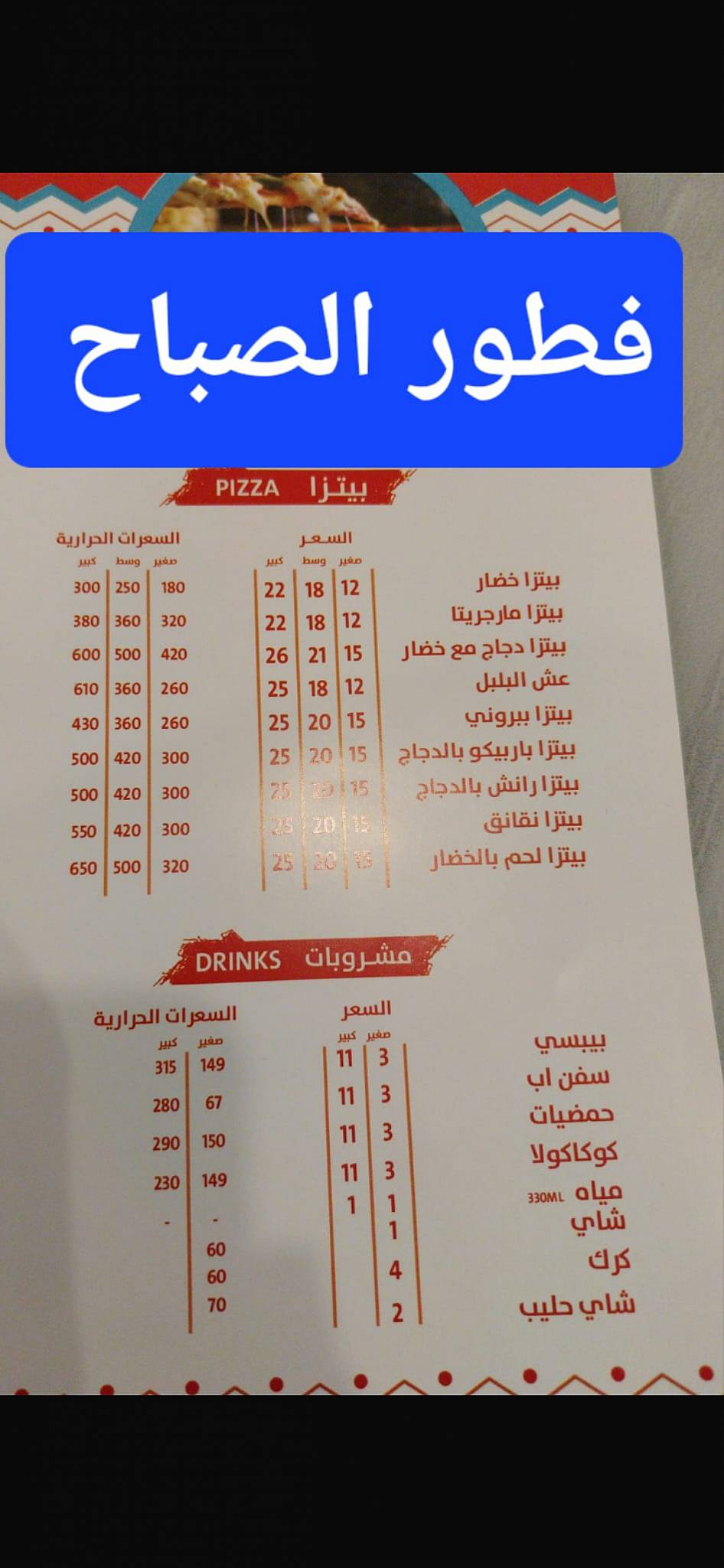 شاورما بورا меню