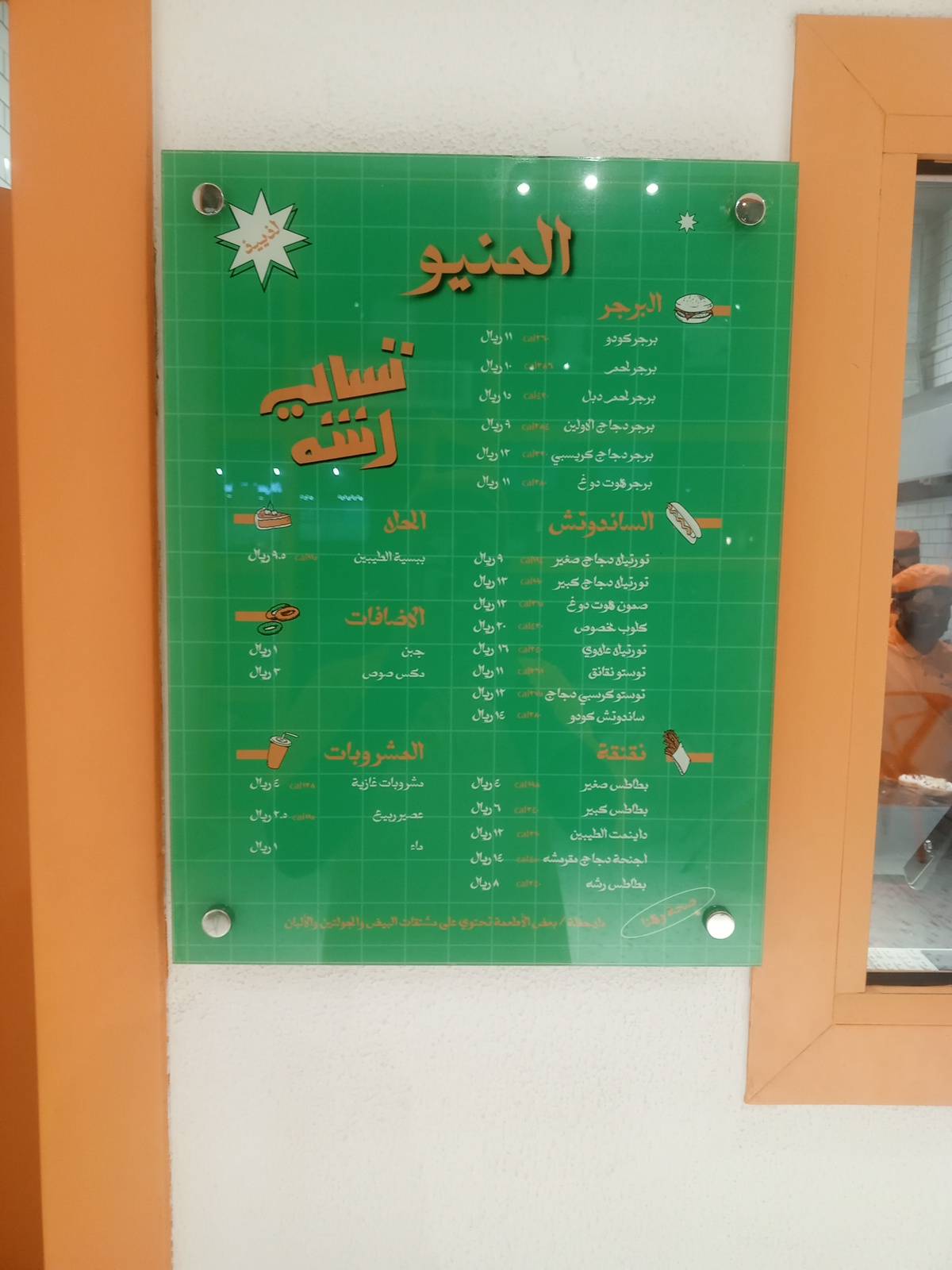 تسالي رشه меню