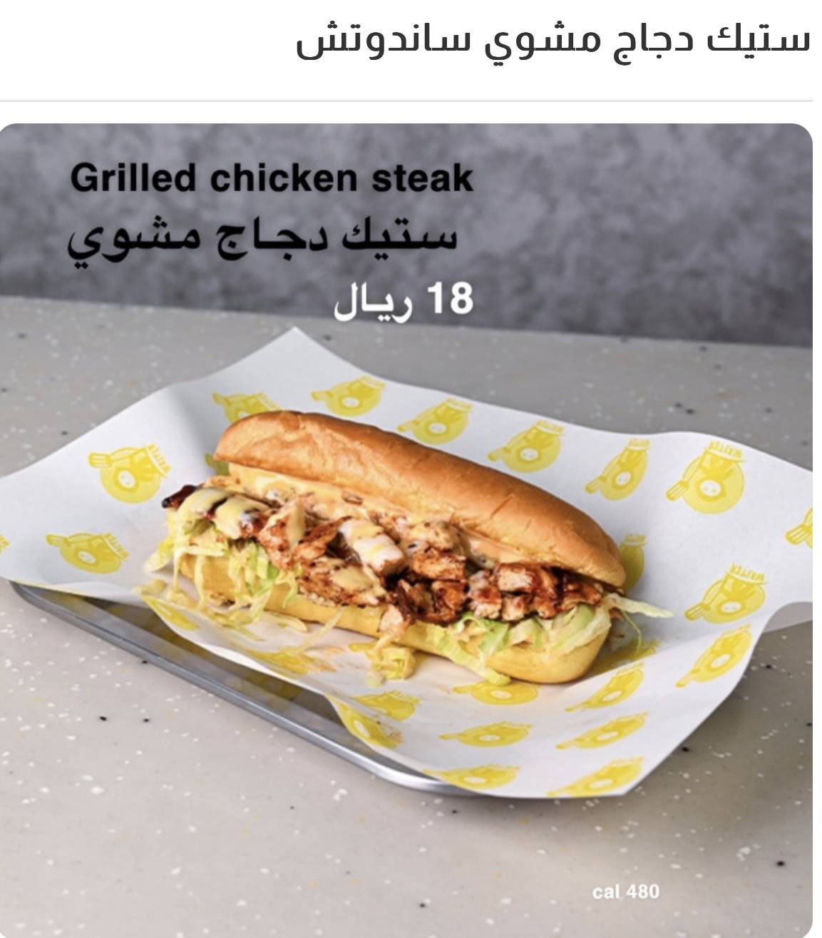 ويتر برجر меню