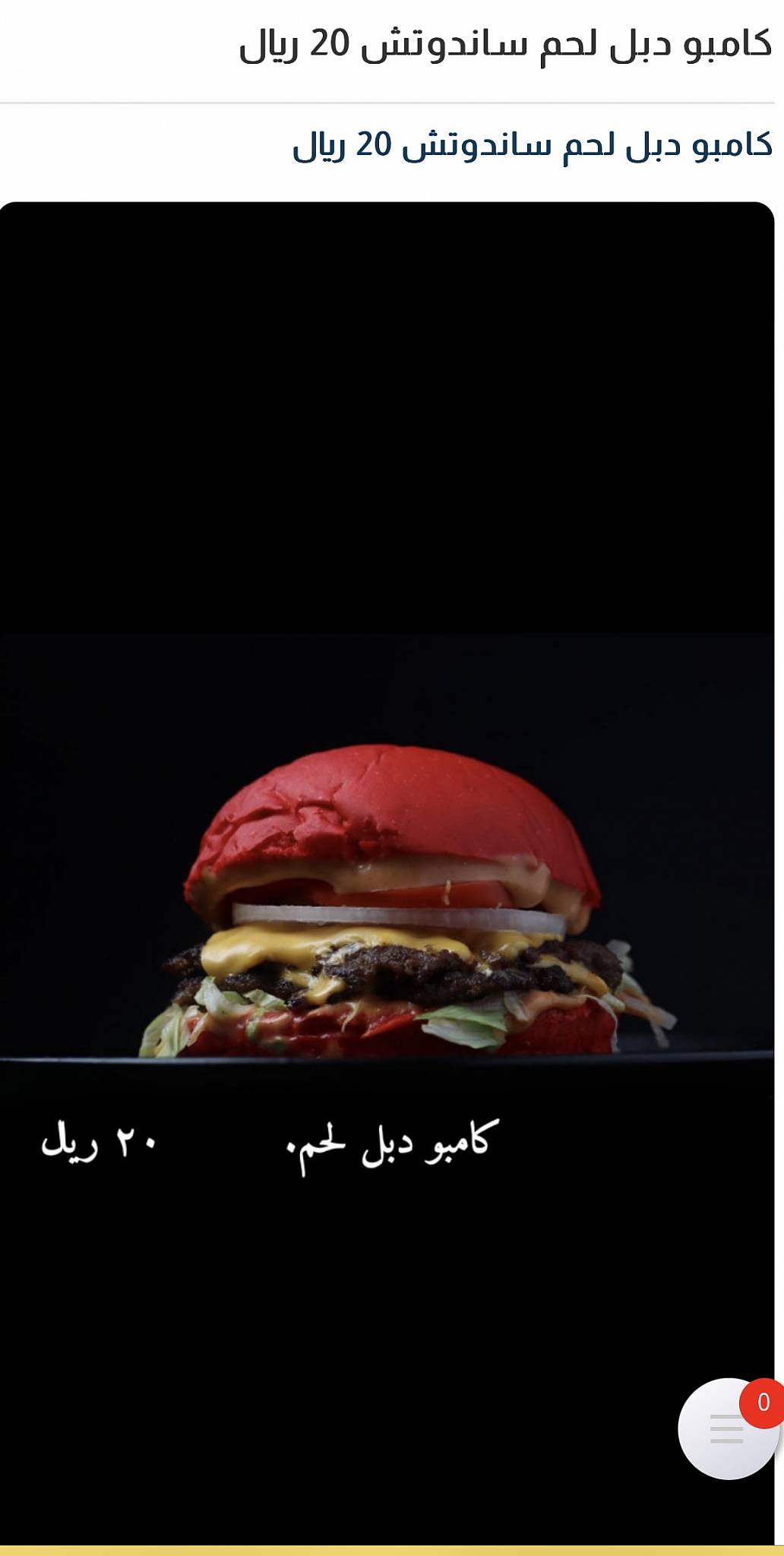 ويتر برجر меню