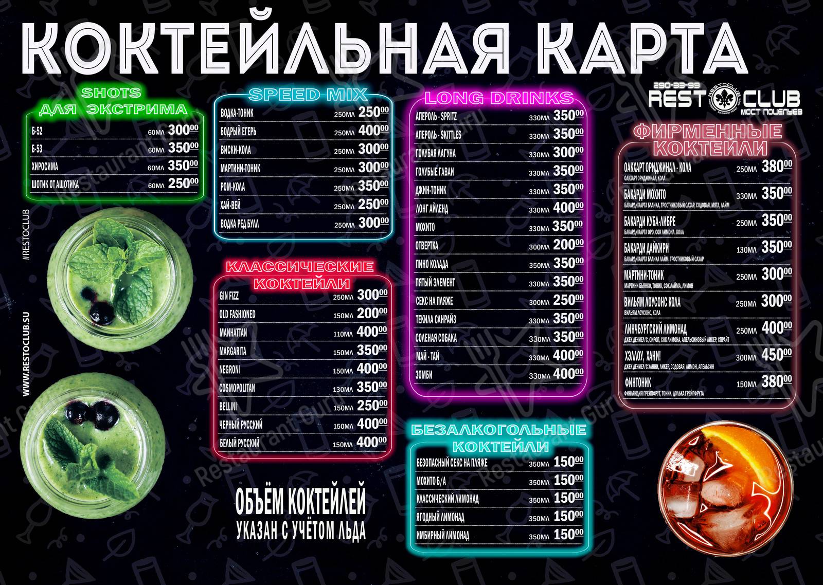 Меню ресторана Ресто Лилия