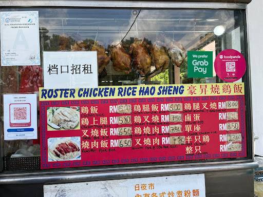 Restoran Foo Kee меню