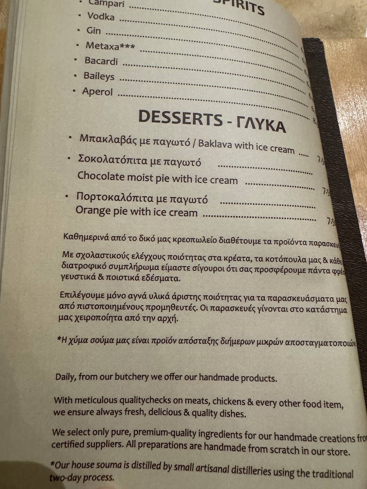 Niohori Restaurant меню