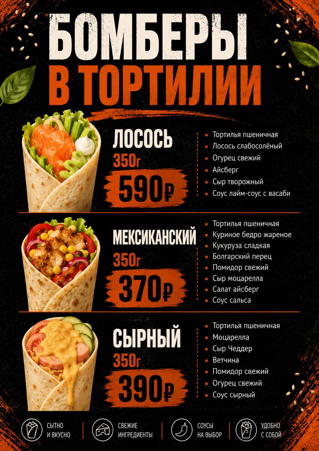 Рисмикс меню