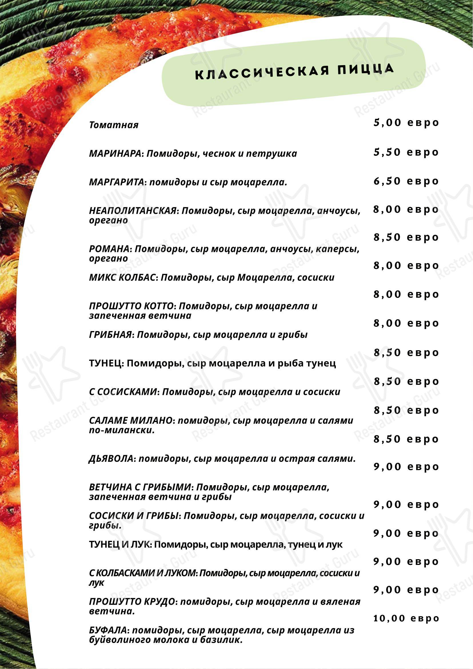 菜单 паба и бара Ristorante Pizzeria Auriga в Риваццурре
