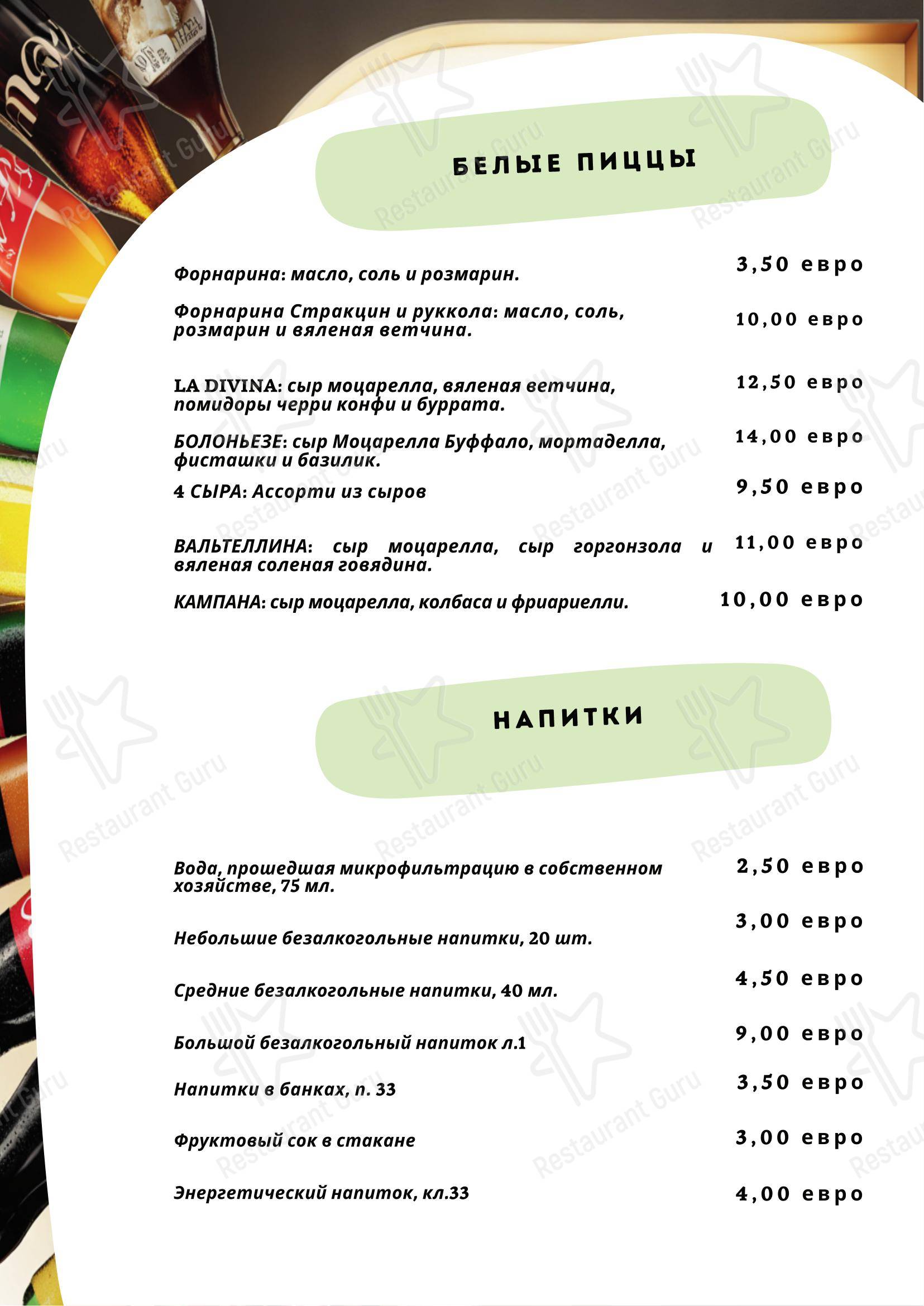 Ristorante Pizzeria Auriga в Риваццурре - 菜单