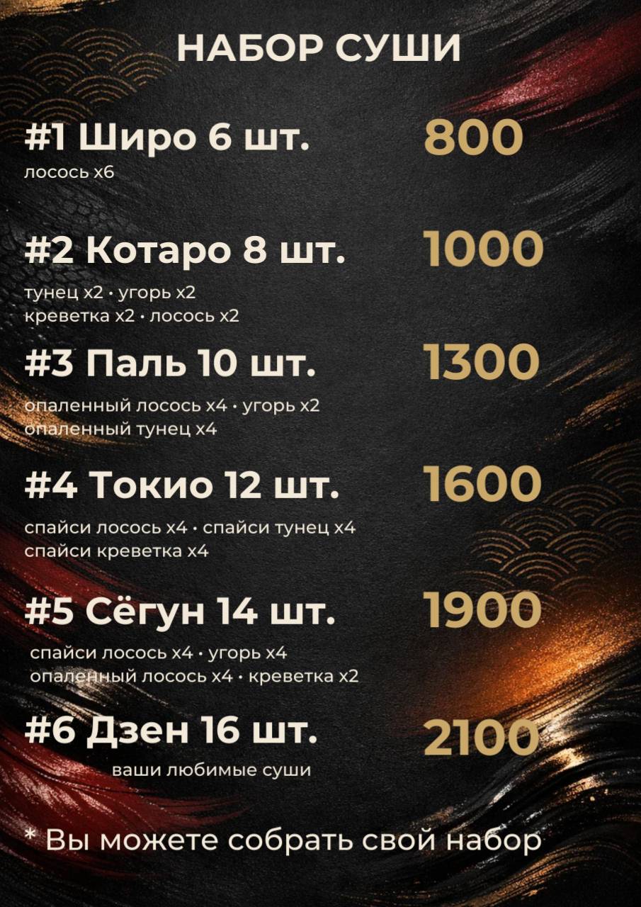 Рисмикс меню