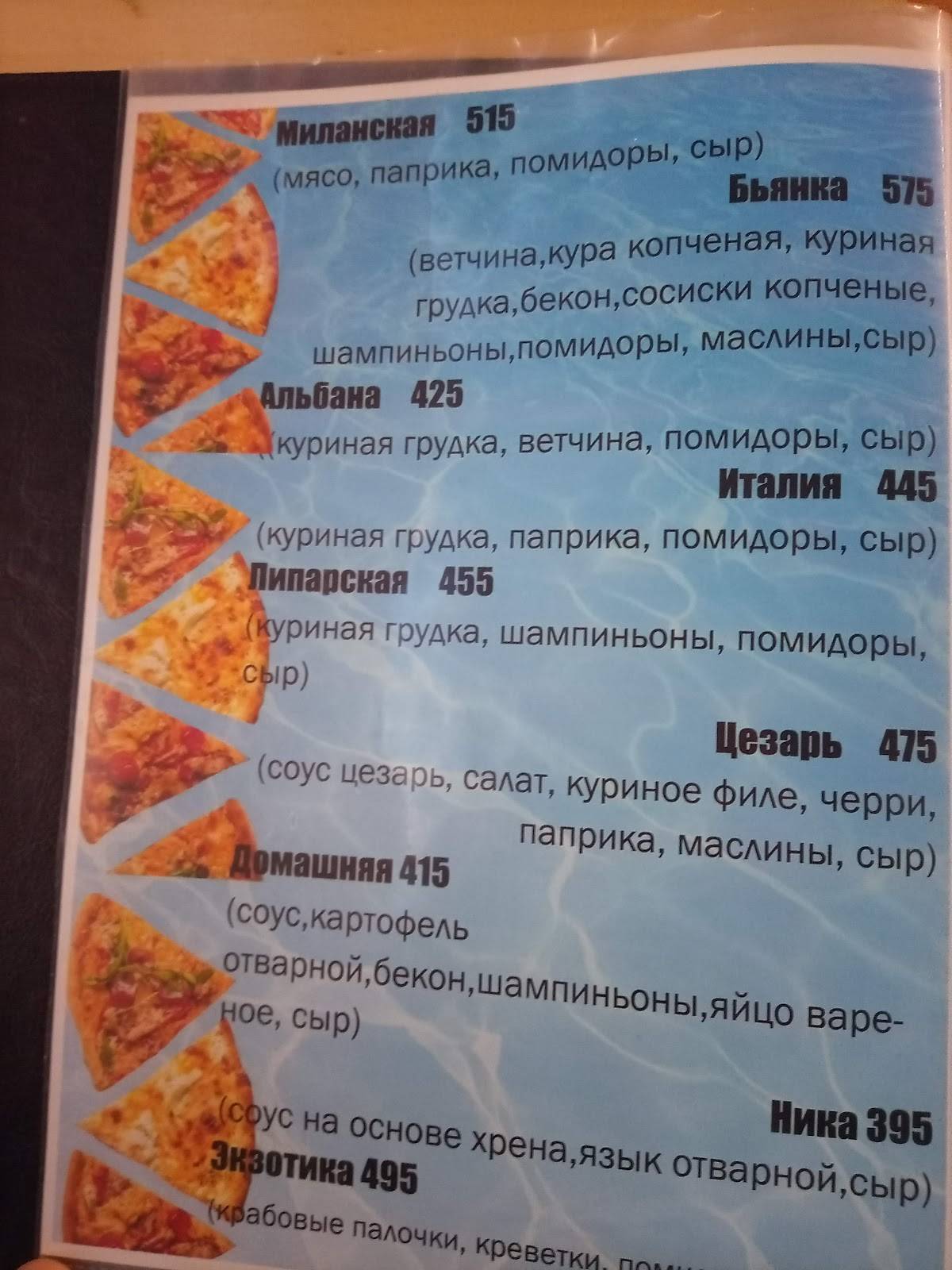 Ривьера меню