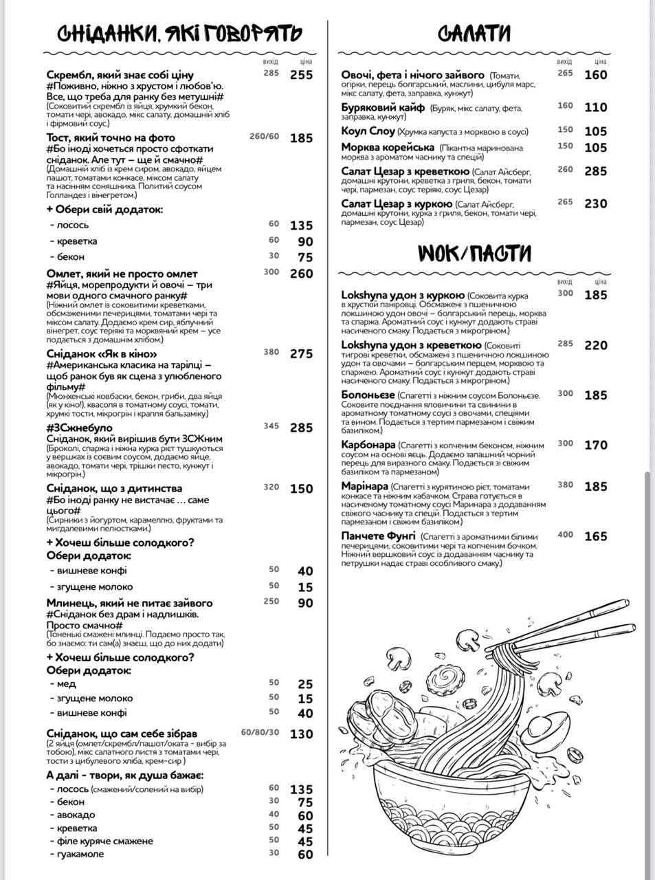 Tisto меню