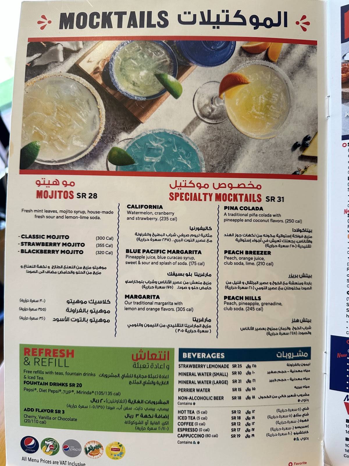 Chili's меню