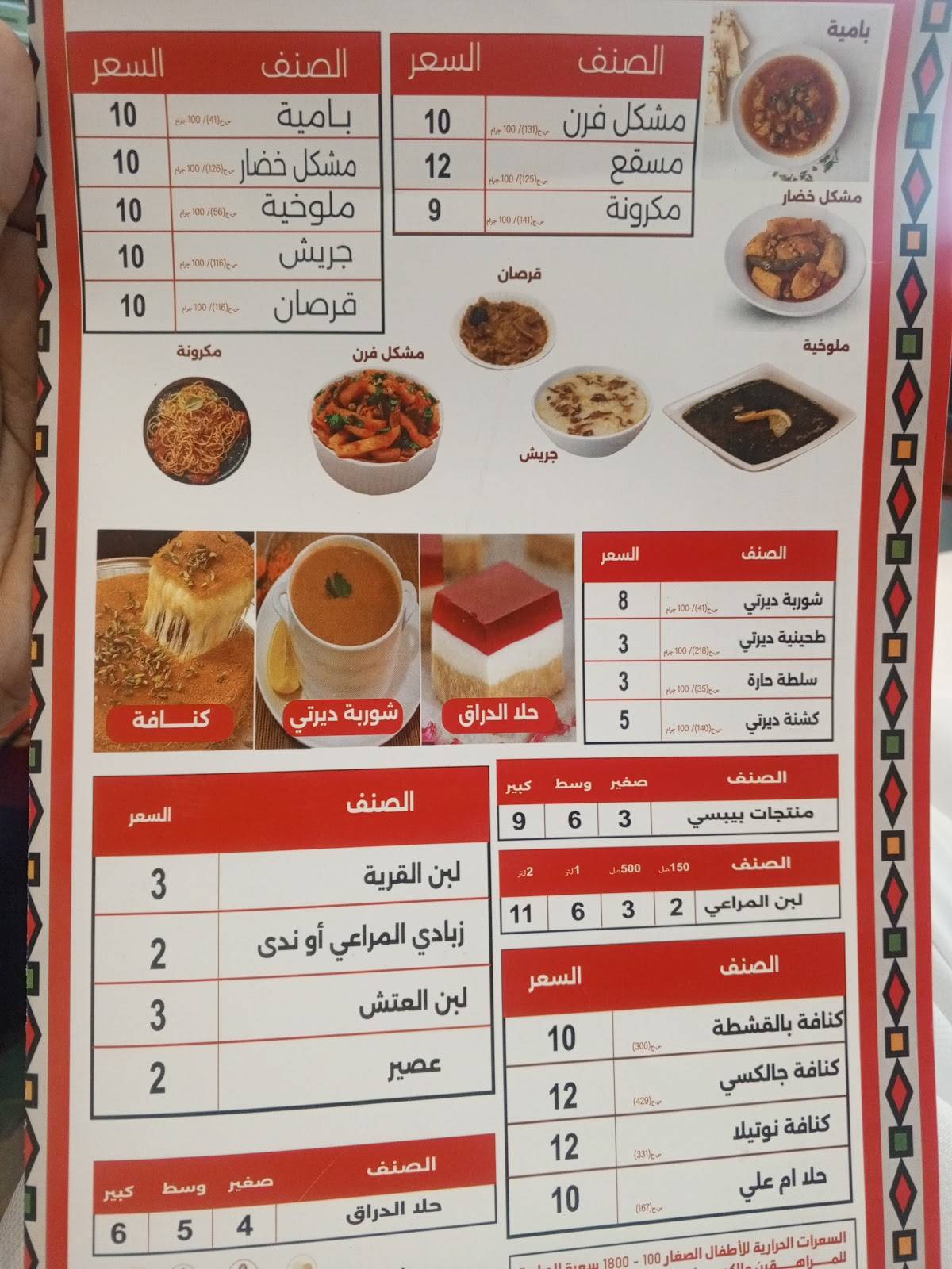 Derati Restaurant меню