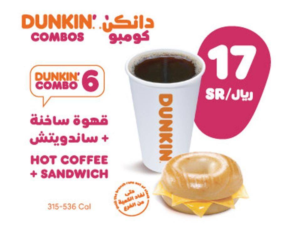 Dunkin' - دانكن меню