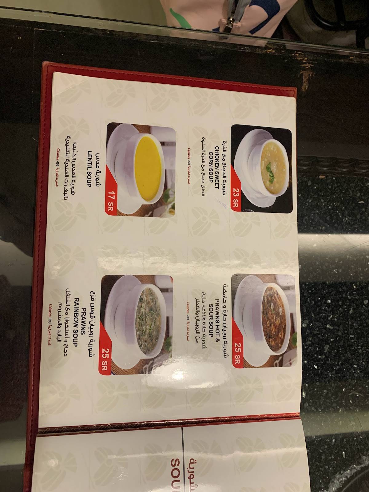 Garden Restaurant 2 меню