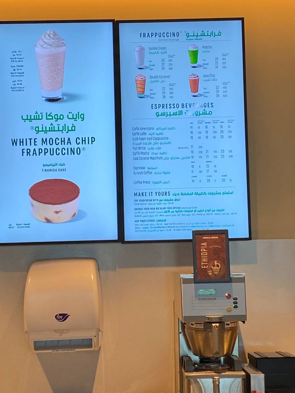 Starbucks меню