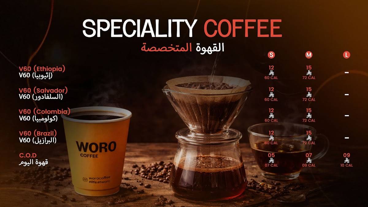 Woro Coffee & Chapter меню
