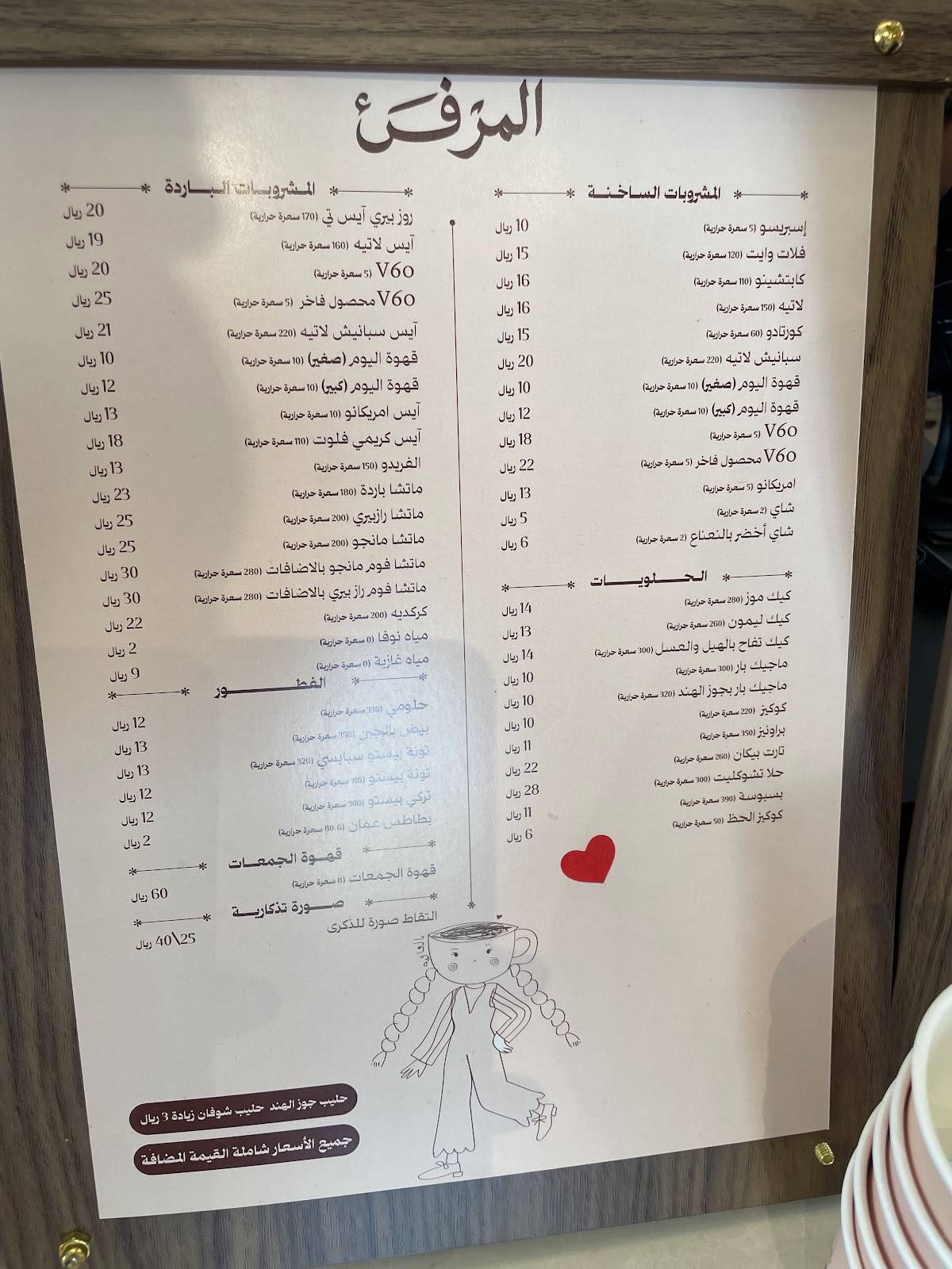 المرفئ меню