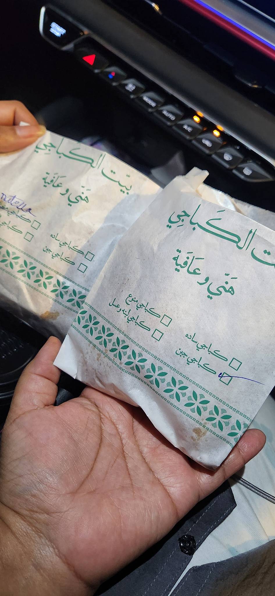 بيت الكباجي меню