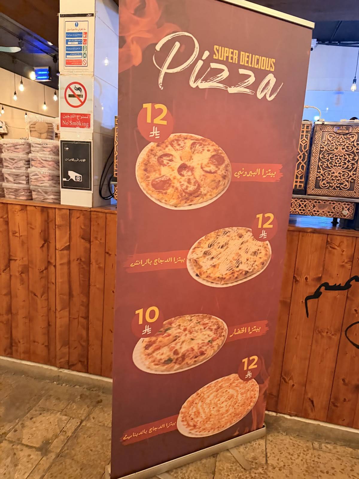 شاي وسمسم меню