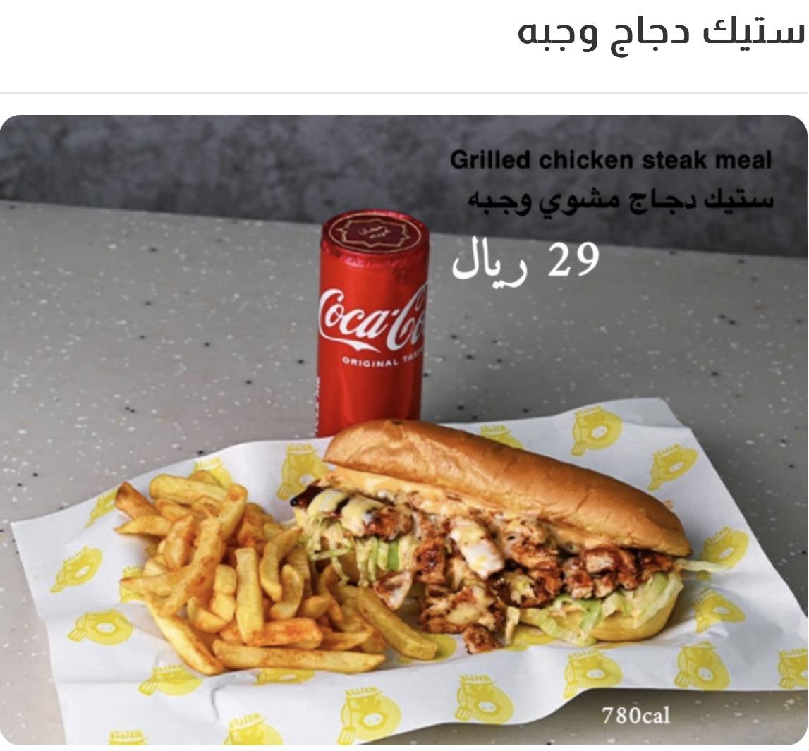 ويتر برجر меню