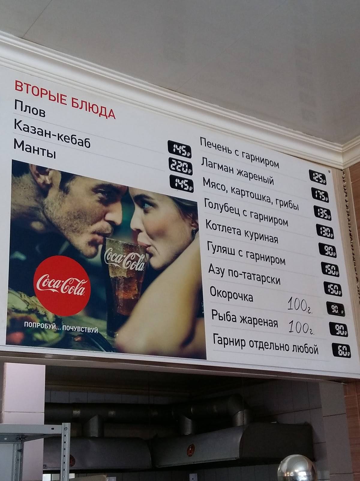 Родничок меню