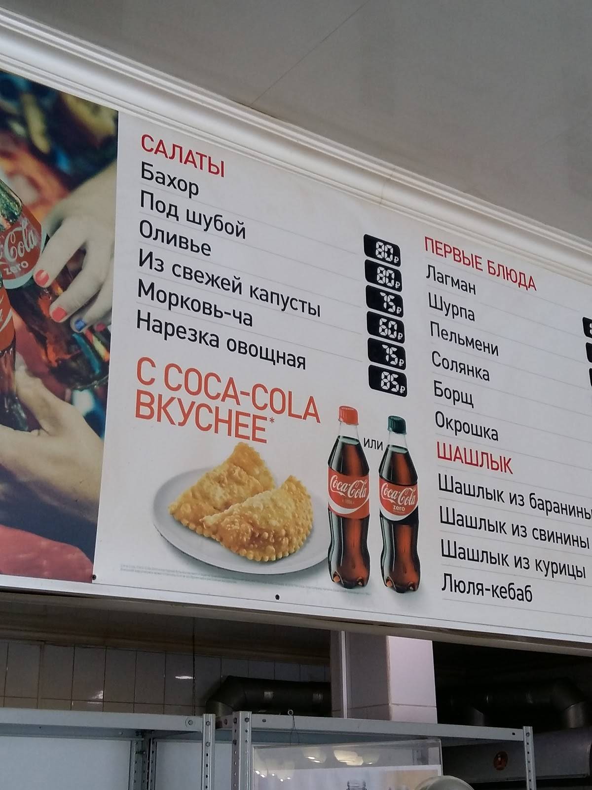 Родничок меню