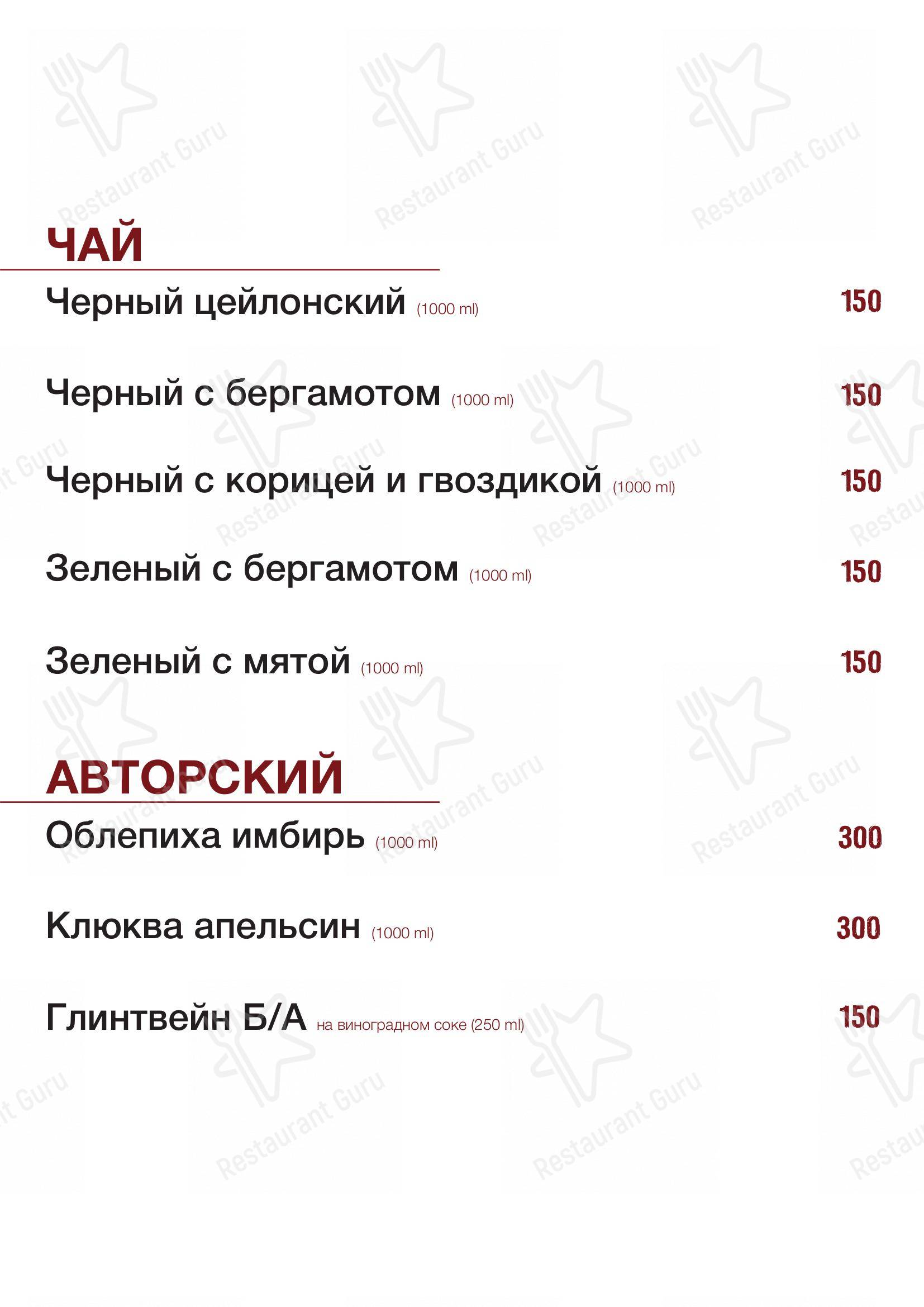 Взгляните на меню Rogulevs'