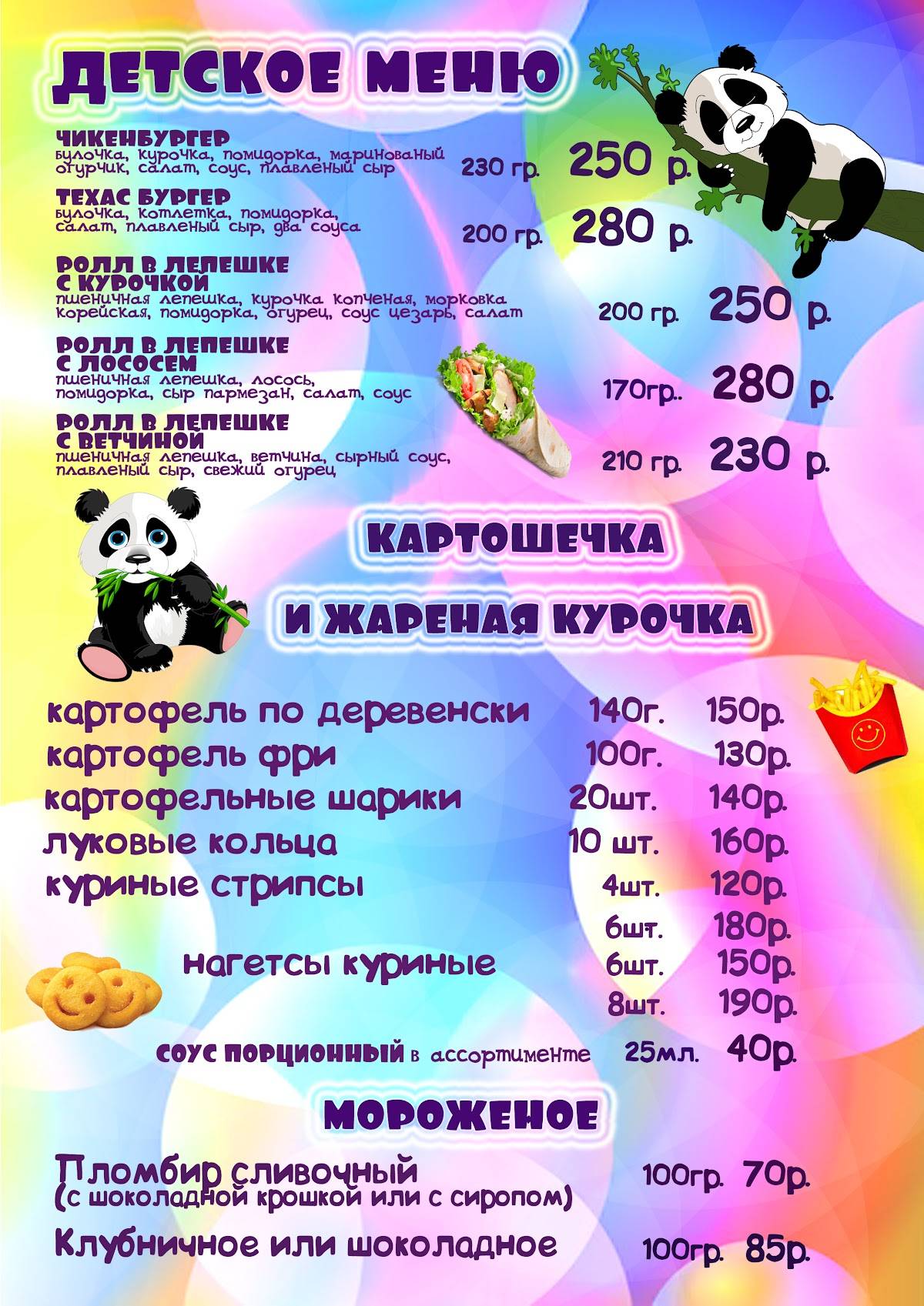 Мастерская вкуса меню