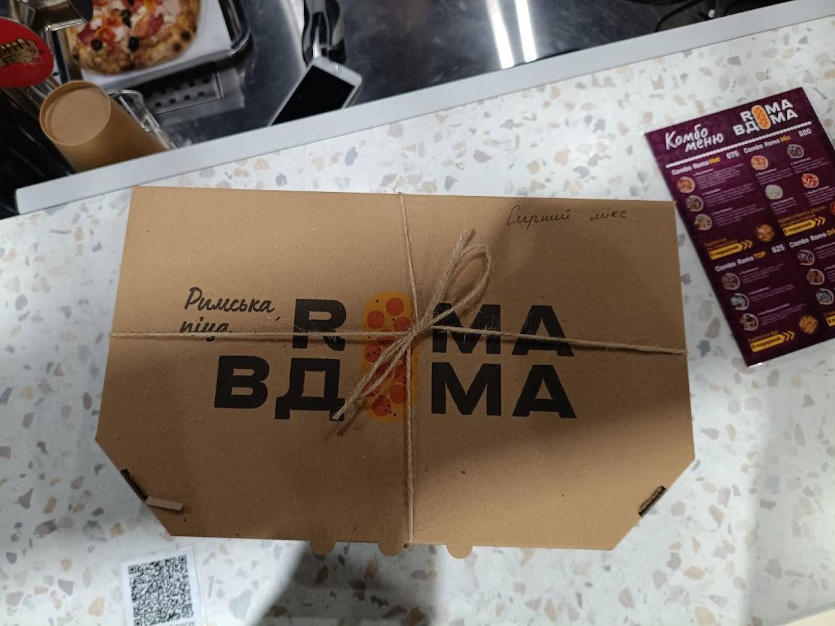 Roma Вдома Рівне меню