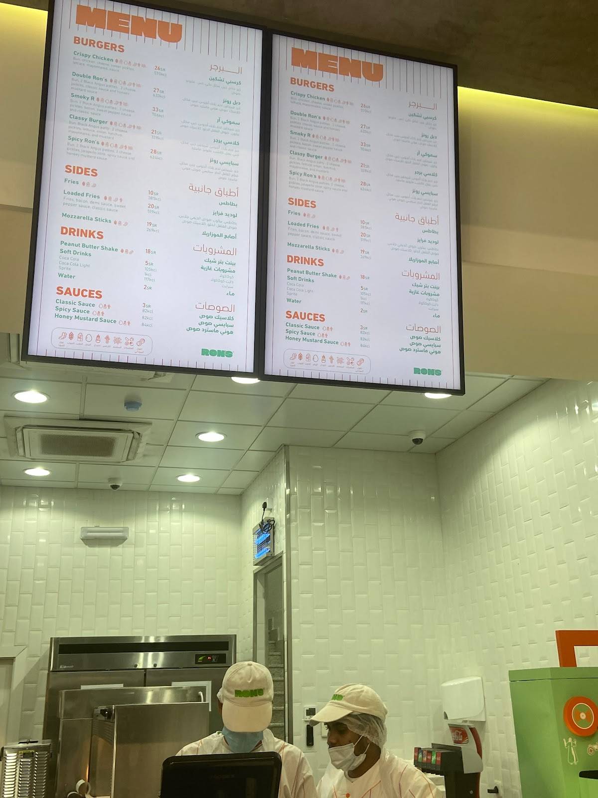 Ron’s Burger меню