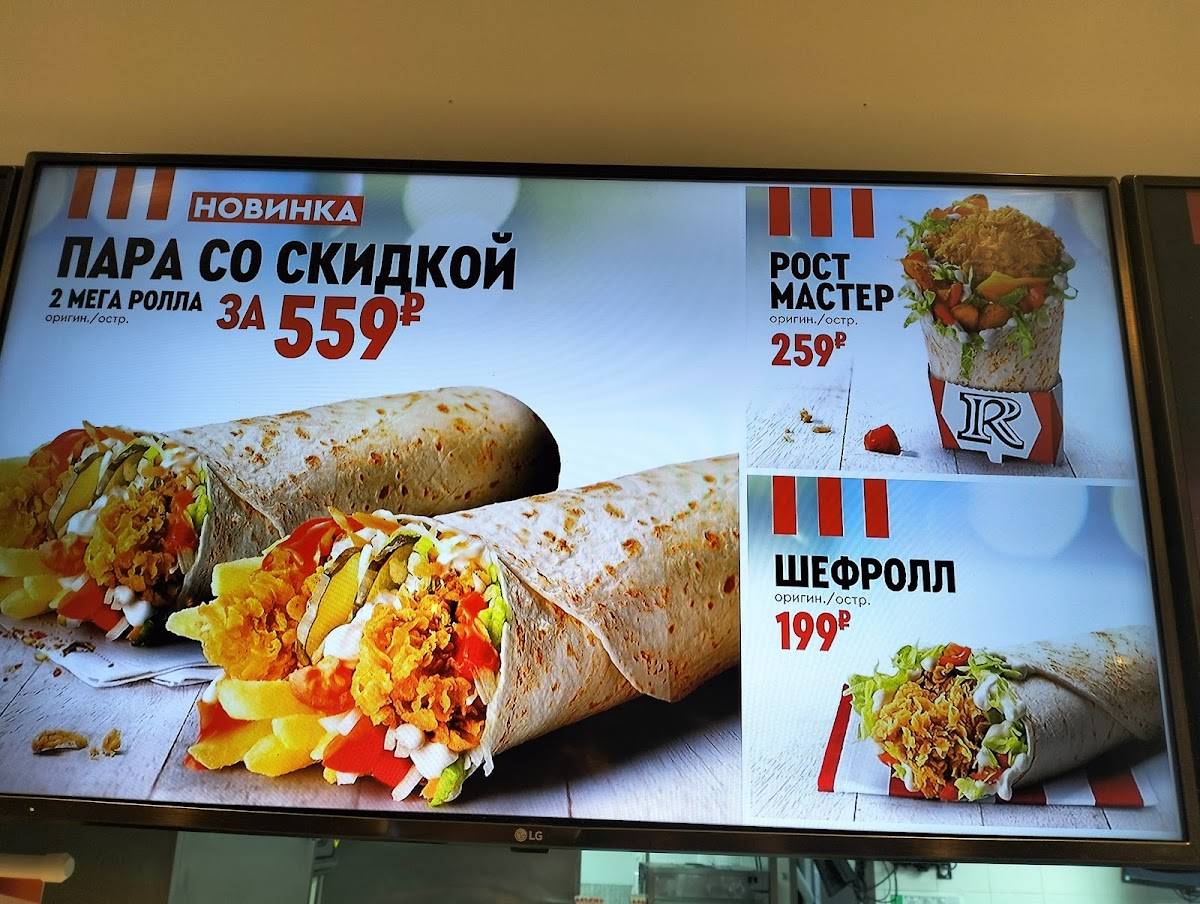 Rostic's меню