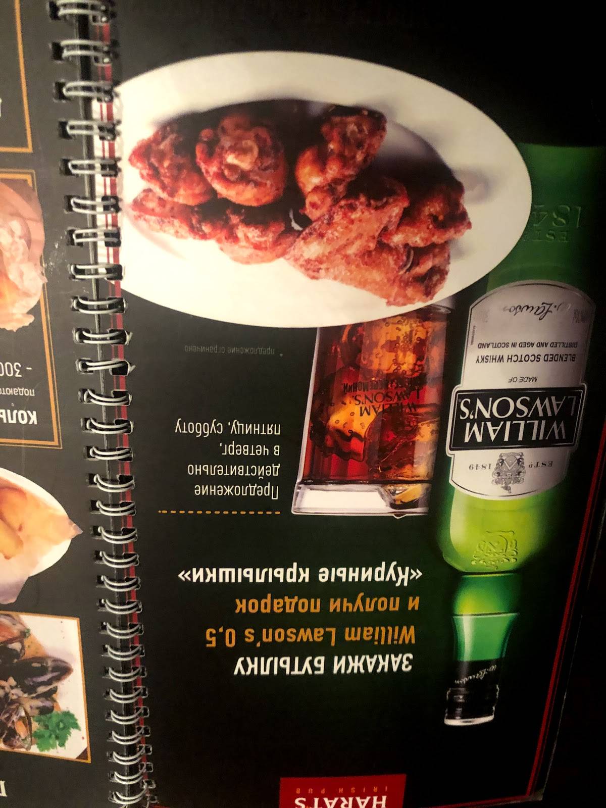 Harat’s pub меню