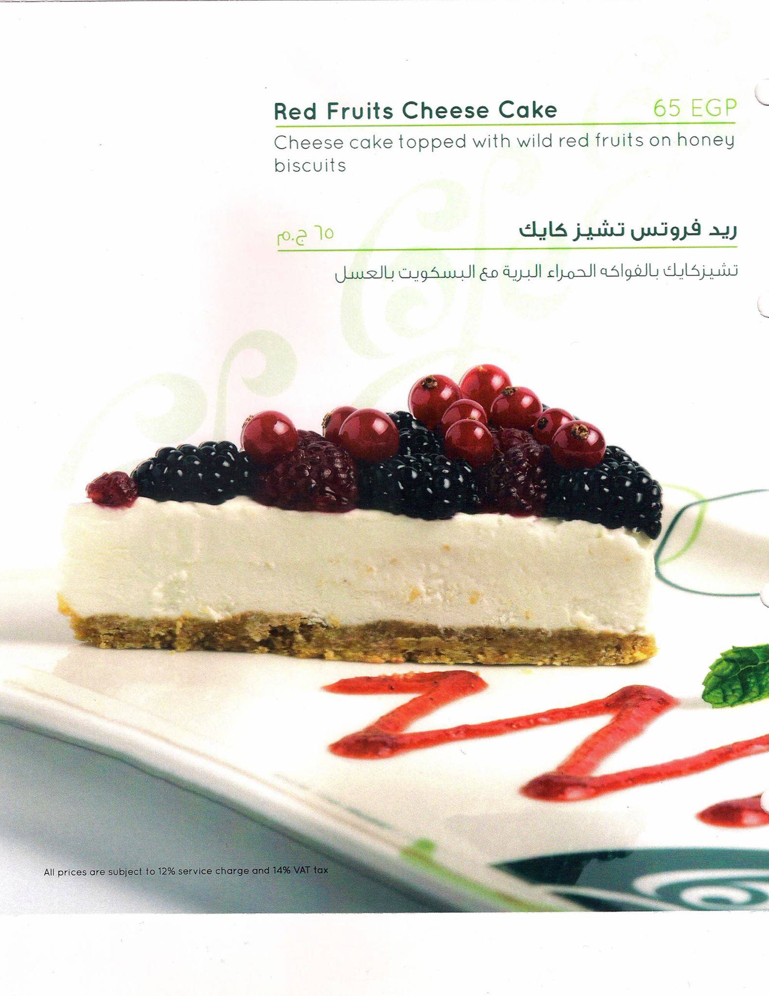 Rotana Cafe меню