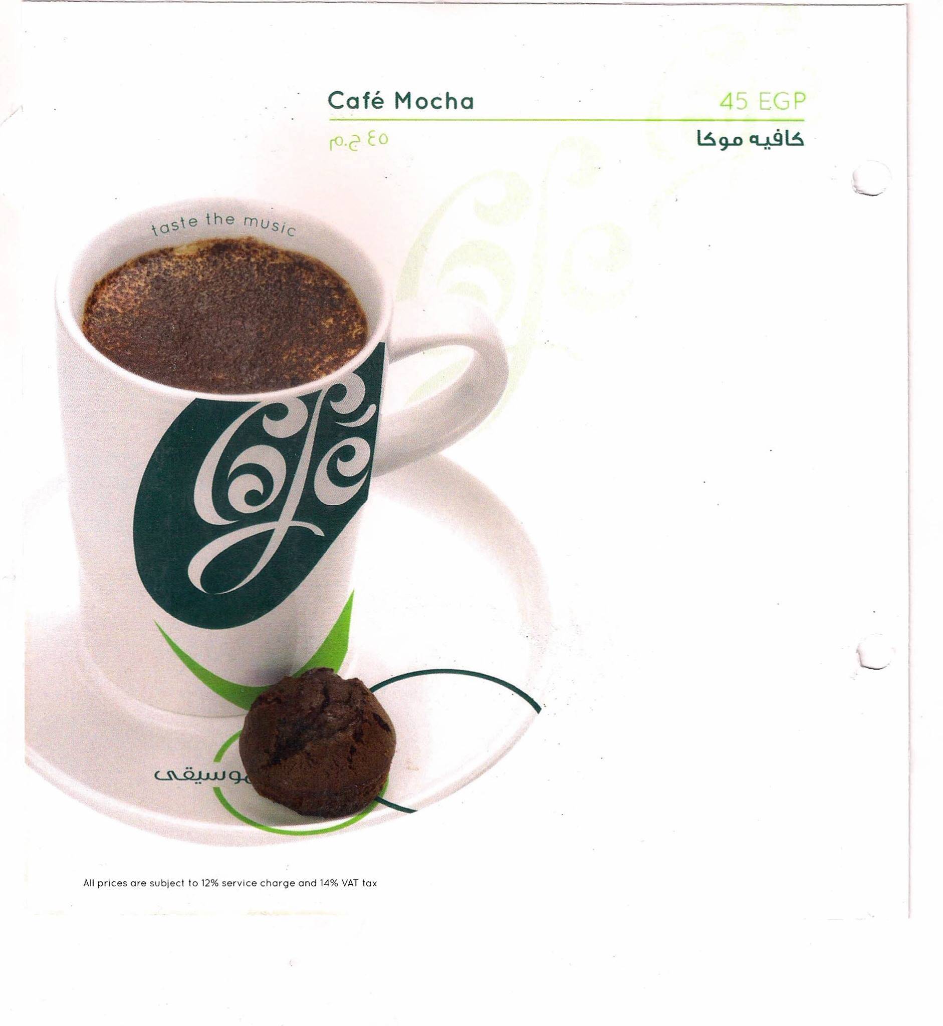 Rotana Cafe меню