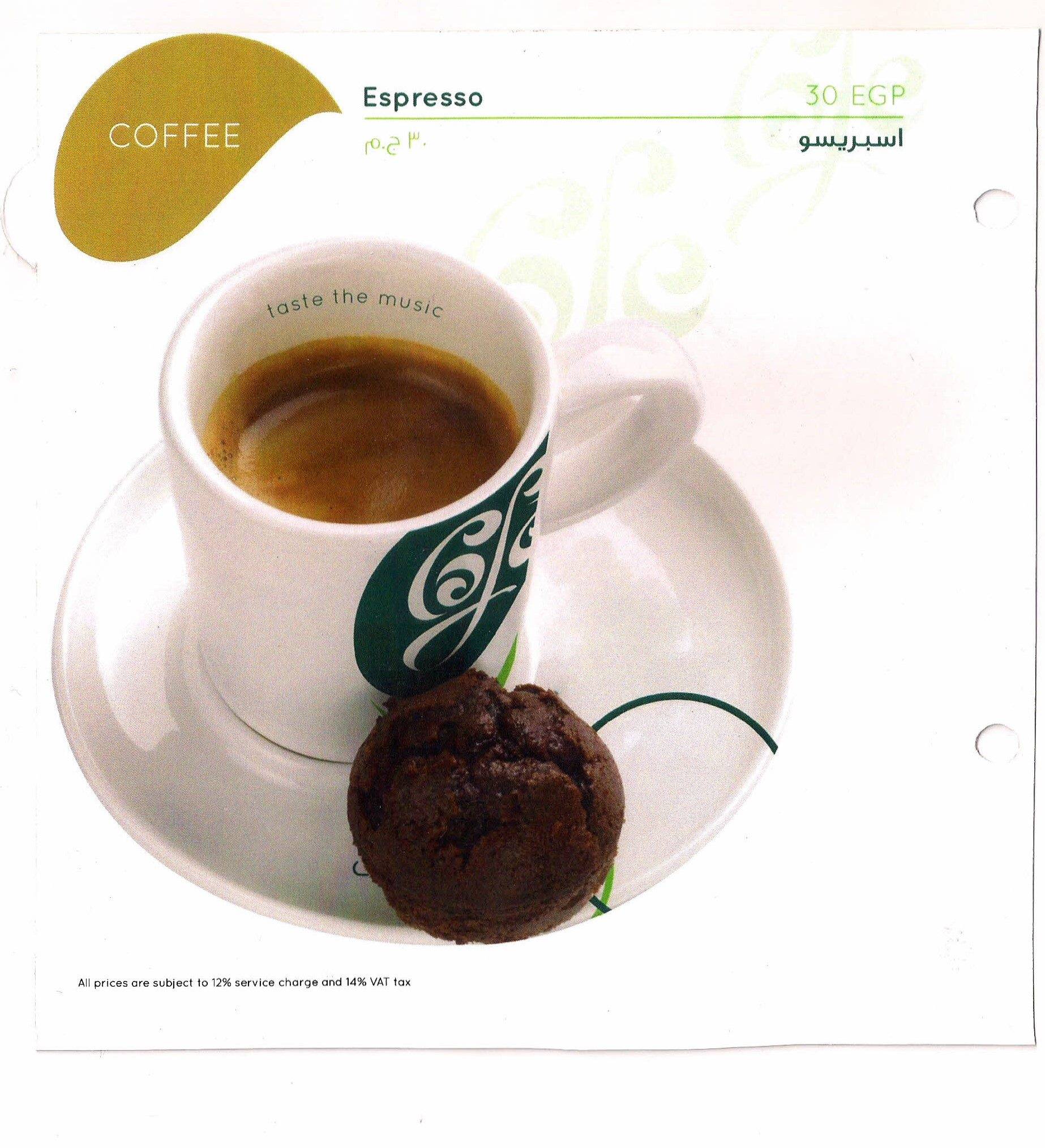 Rotana Cafe меню