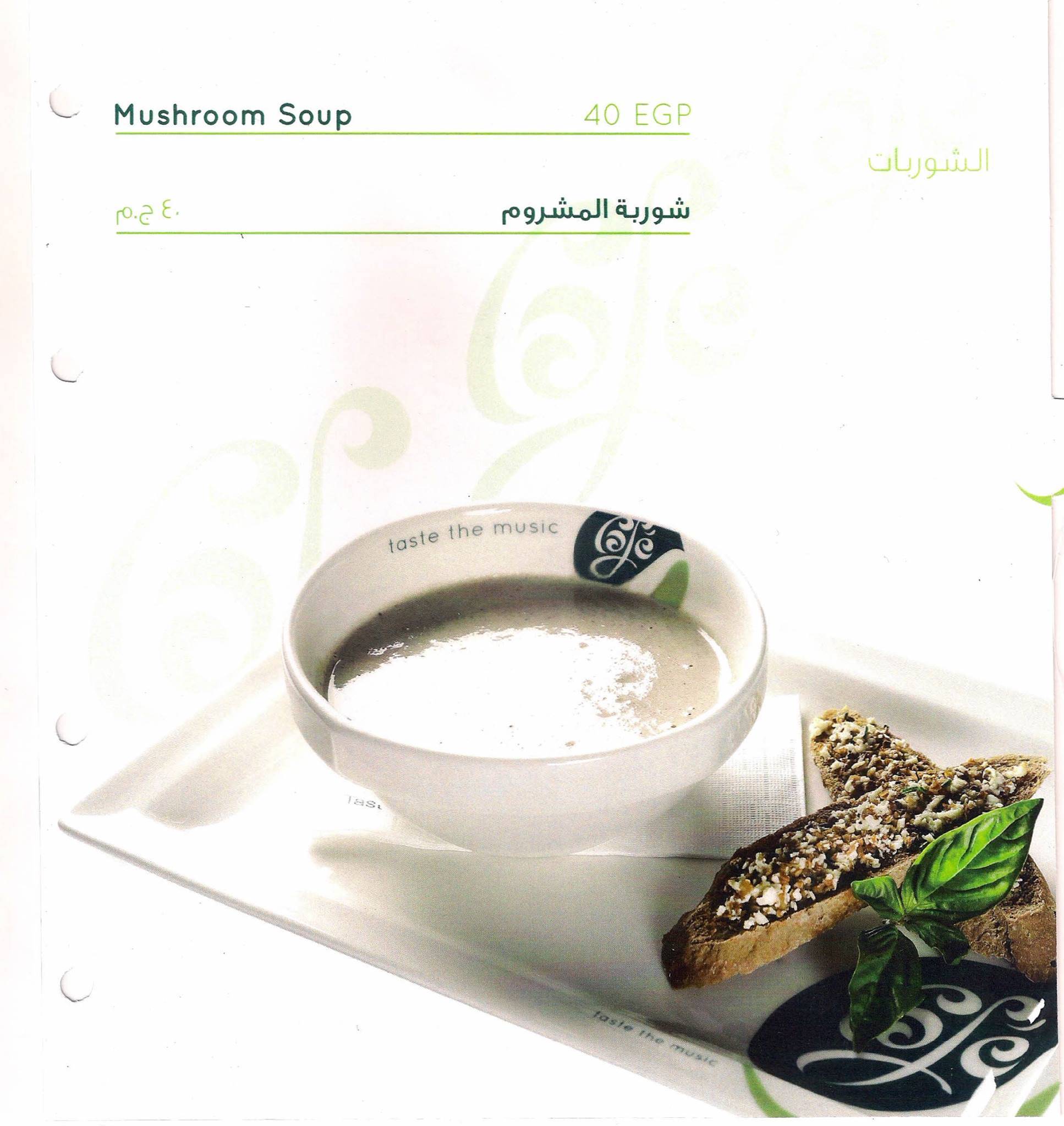 Rotana Cafe меню