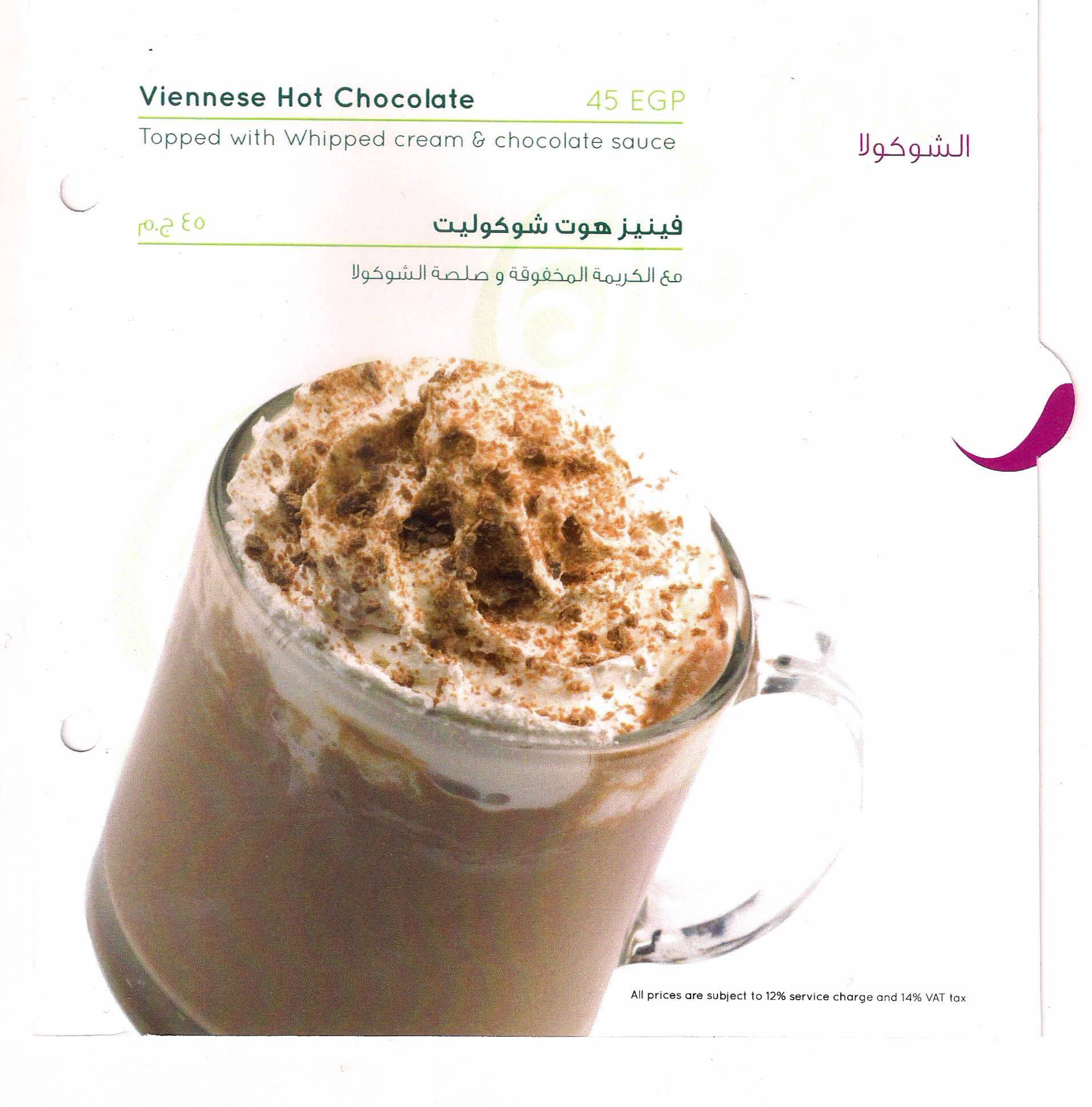Rotana Cafe меню