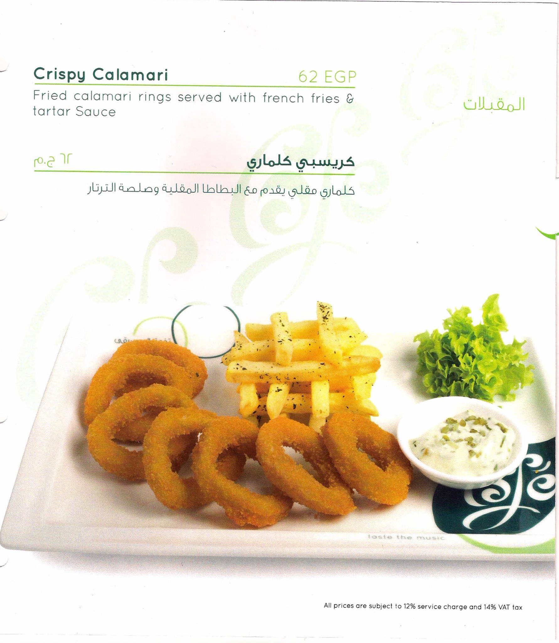 Rotana Cafe меню