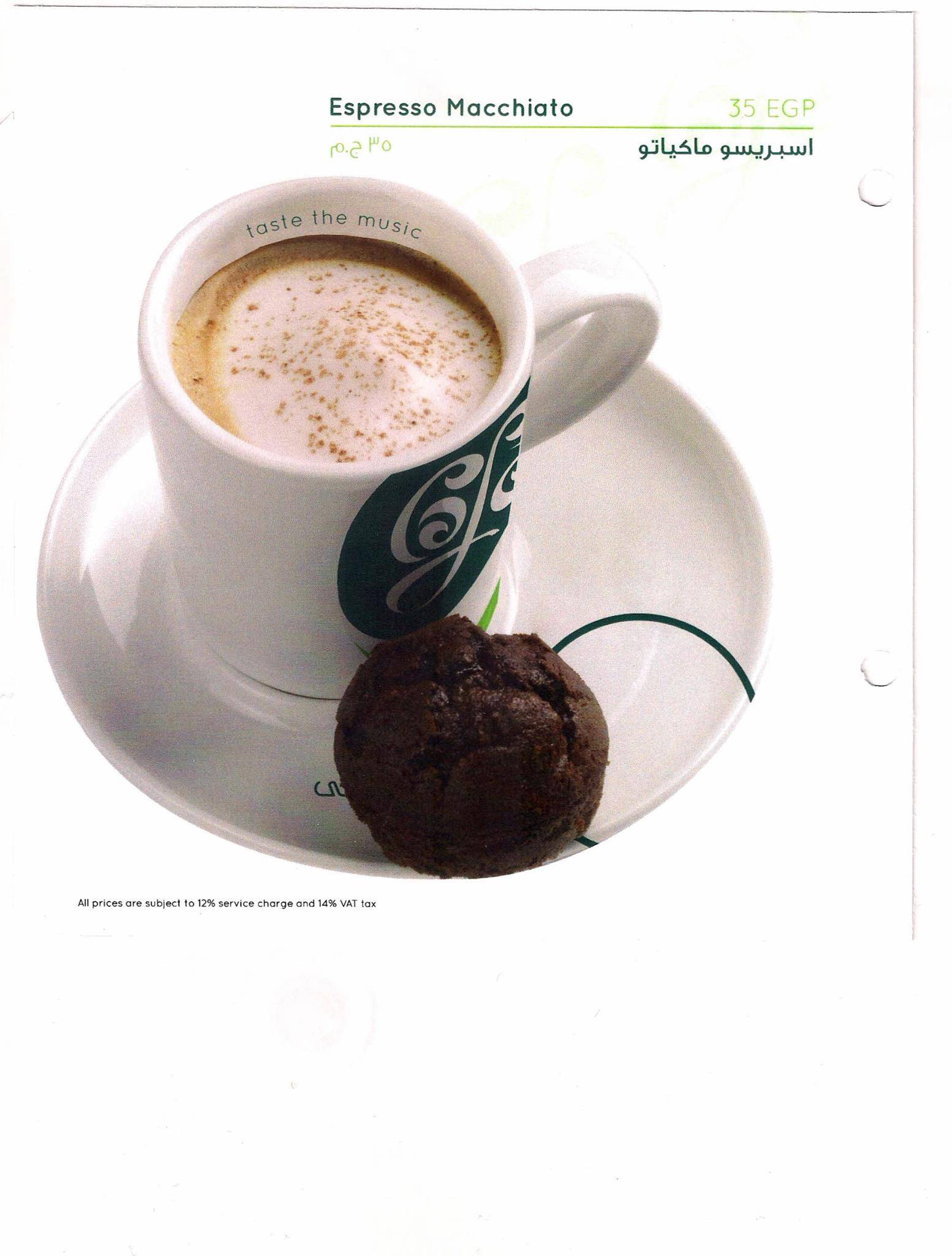 Rotana Cafe меню