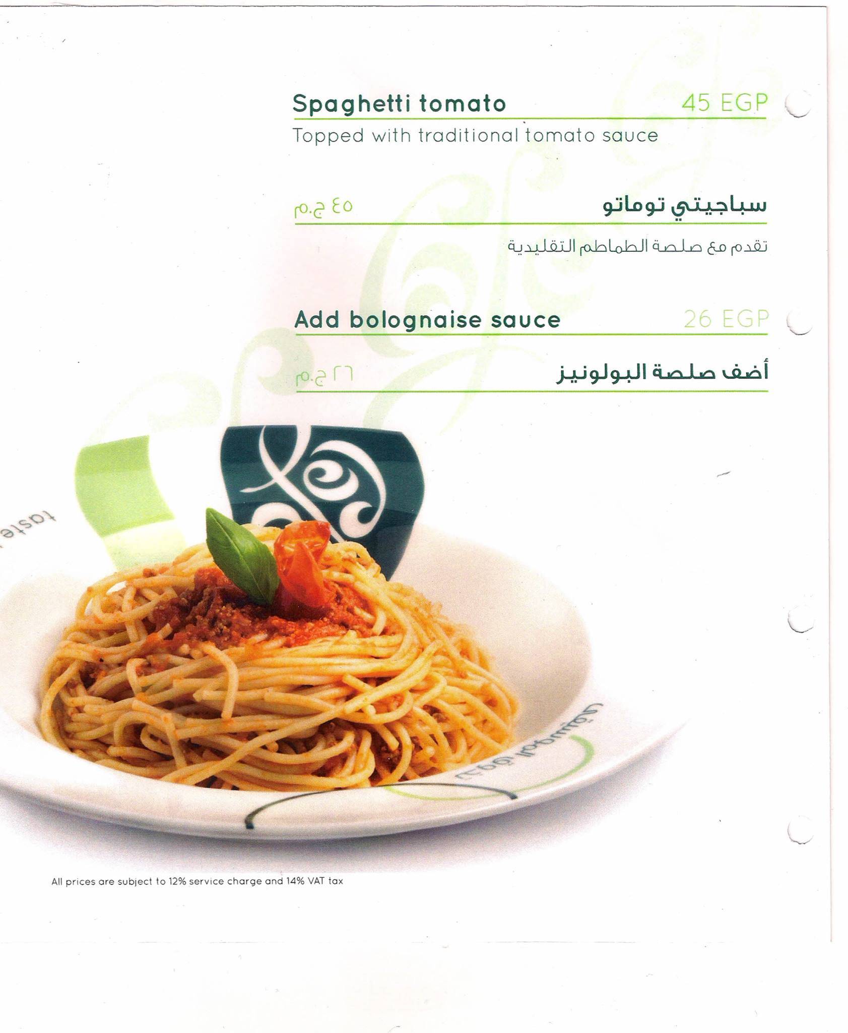 Rotana Cafe меню