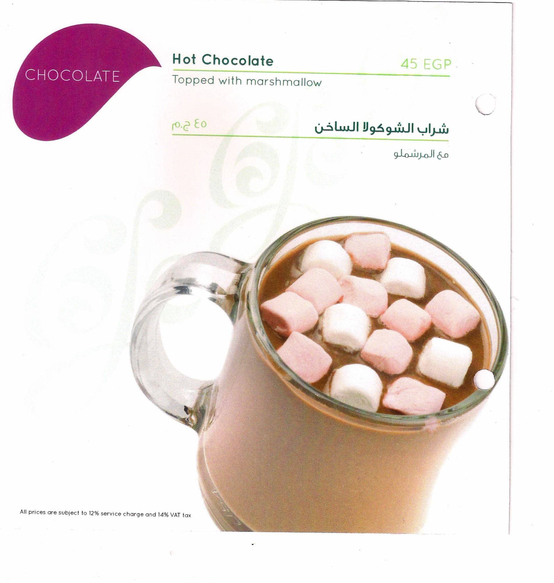 Rotana Cafe меню