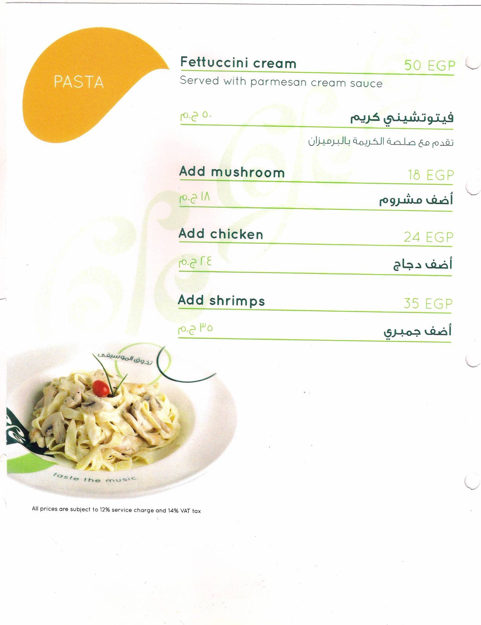 Rotana Cafe меню