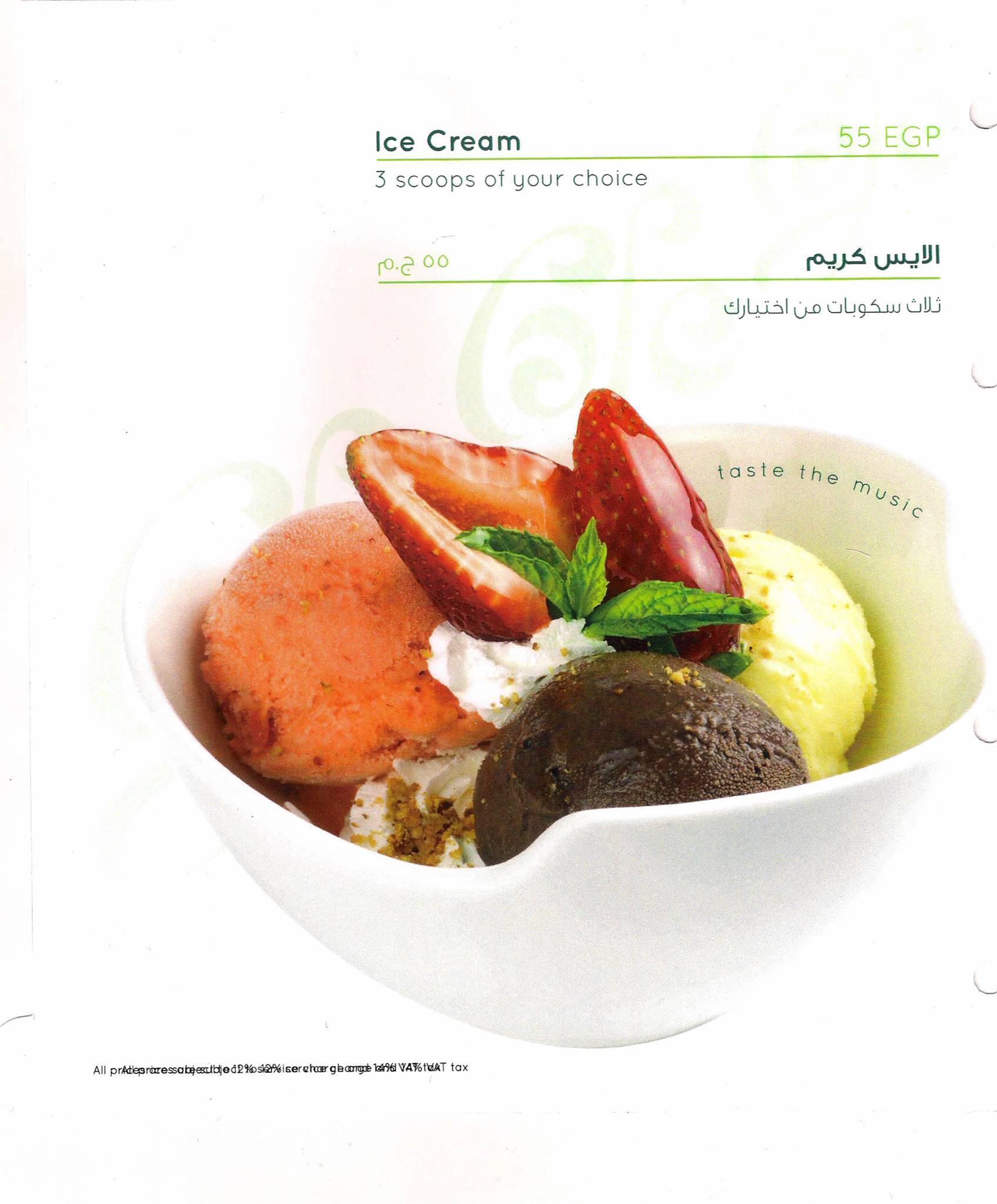 Rotana Cafe меню