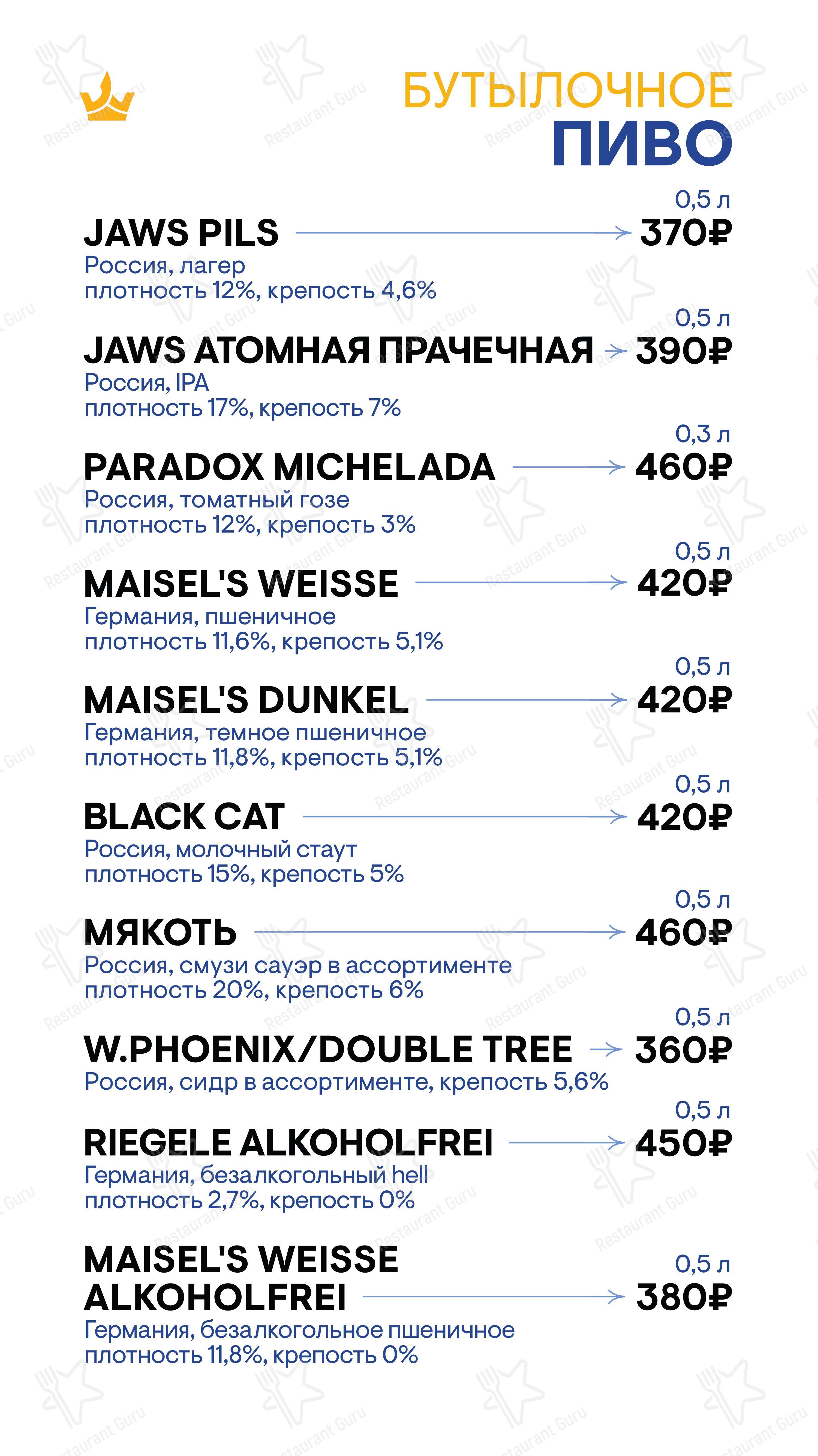 Меню RoyalSmoke - блюда и напитки