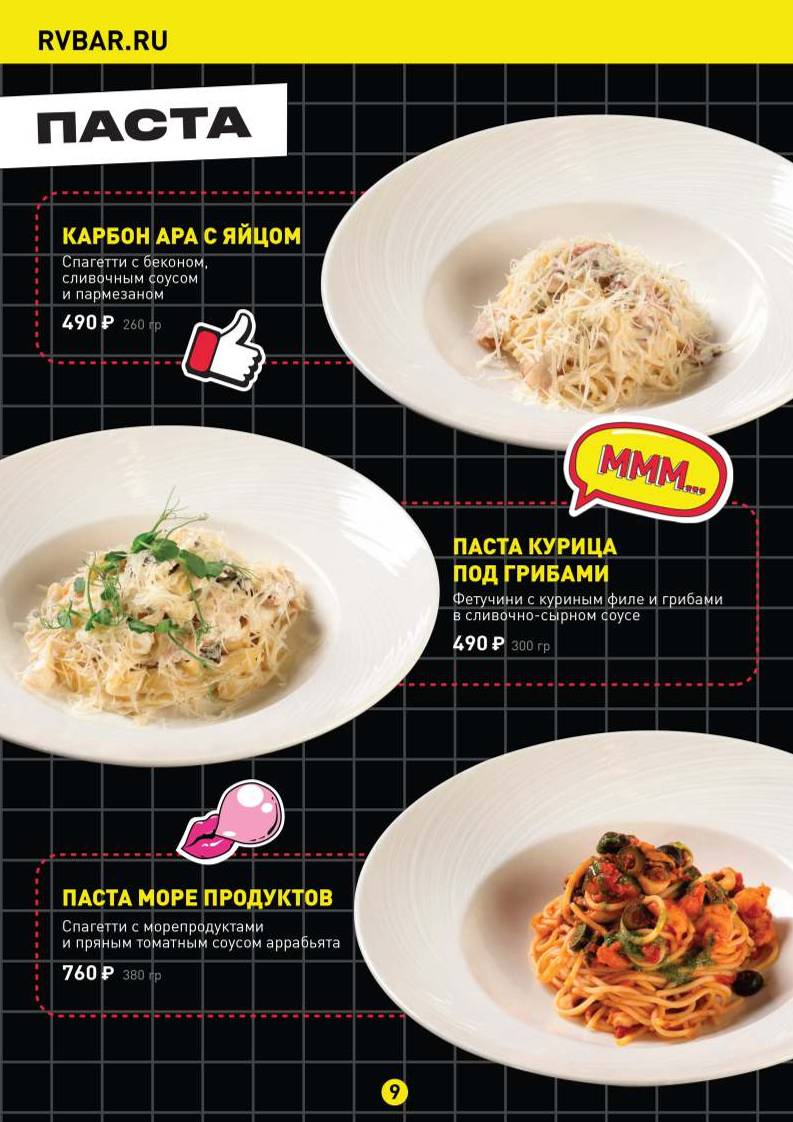 Руки ВВерх! меню