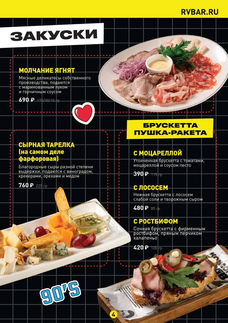 Руки ВВерх! меню