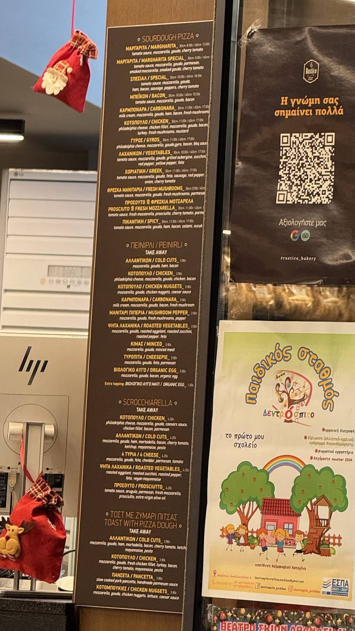 Rustico Bakery меню