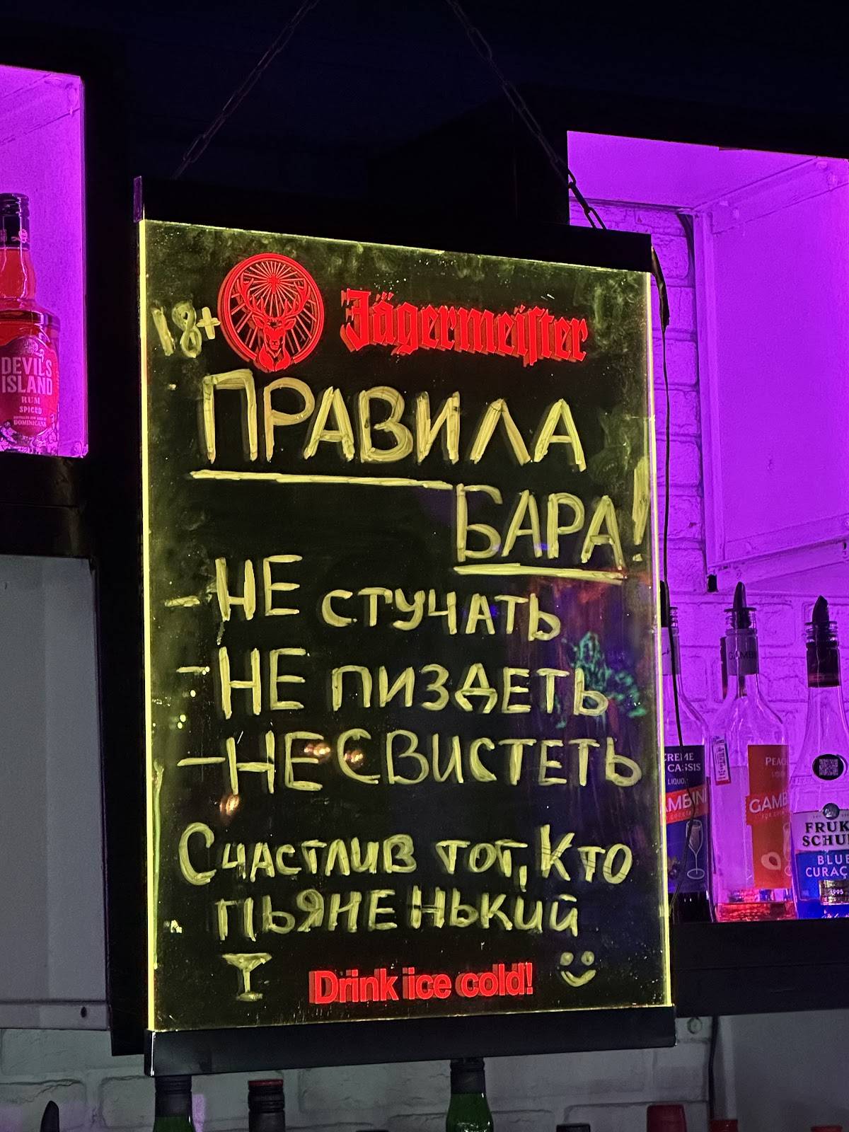 Rv Club меню