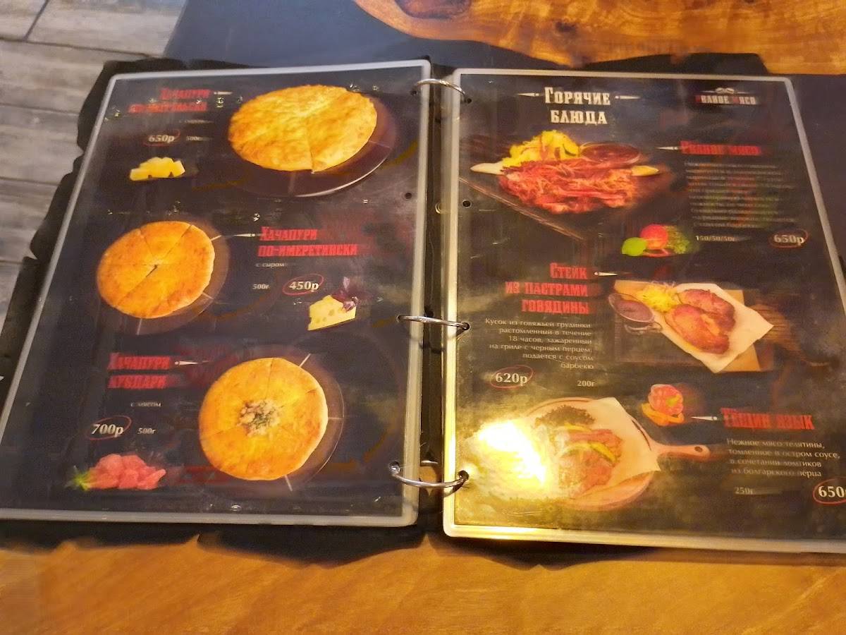 Рваное мясо меню