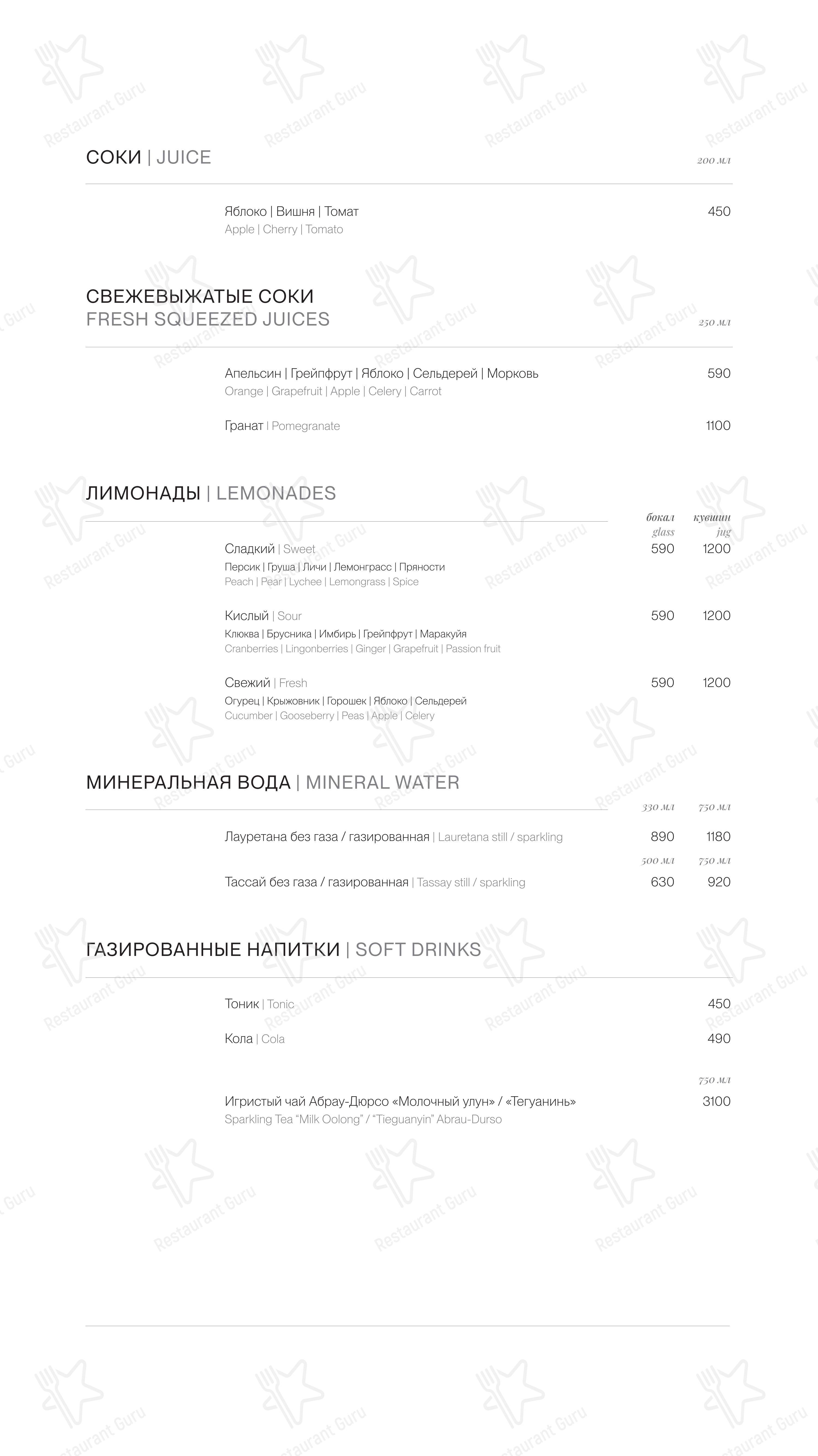 Рыба моя в Москве - Меню
