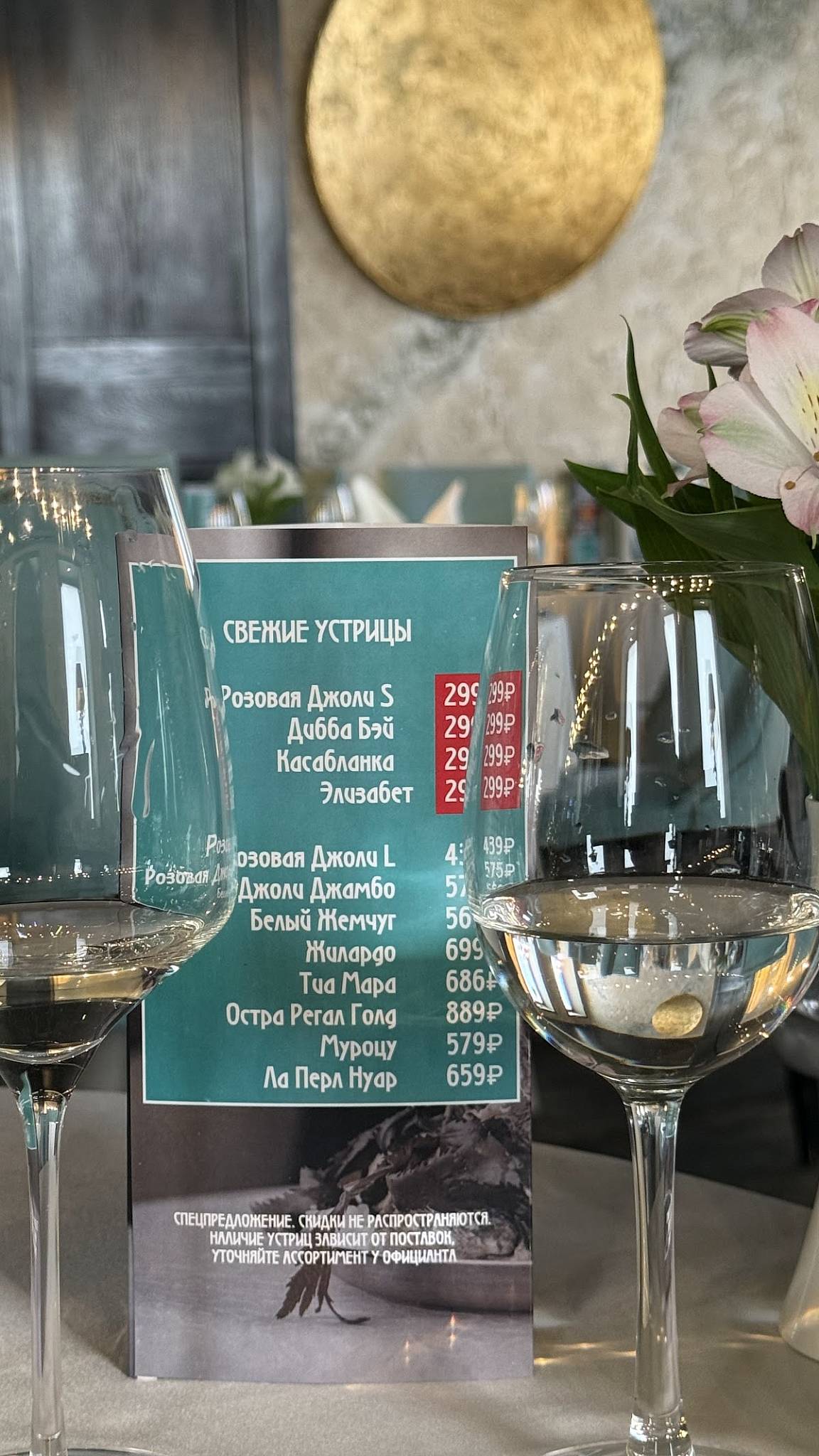 Рыбный базар меню